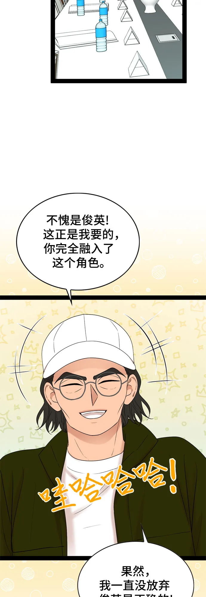 第34话 第27页