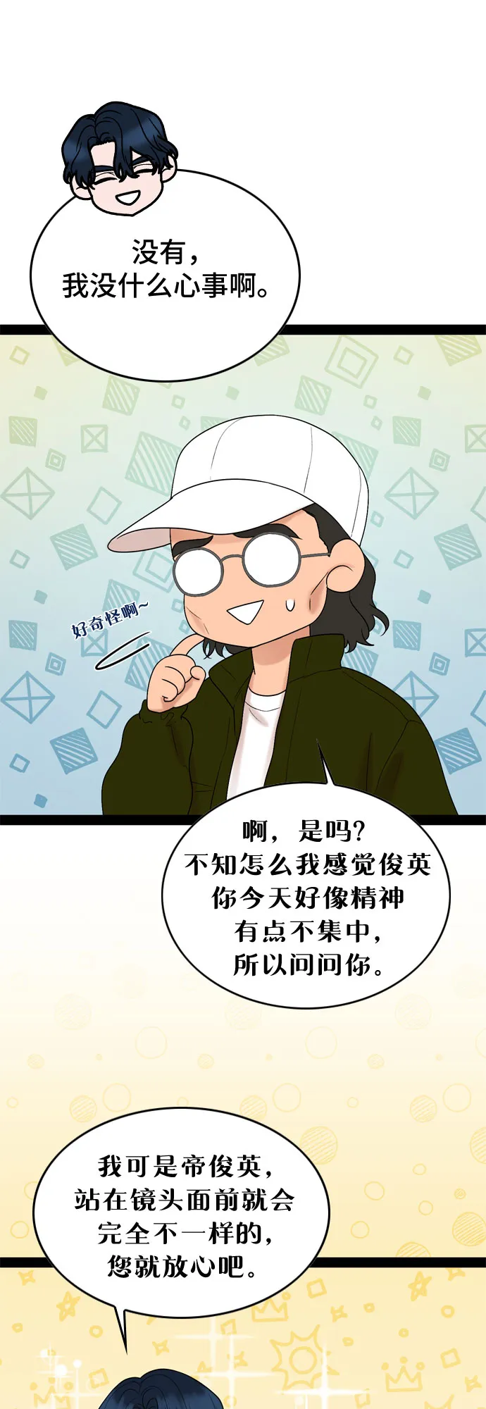第34话 第30页