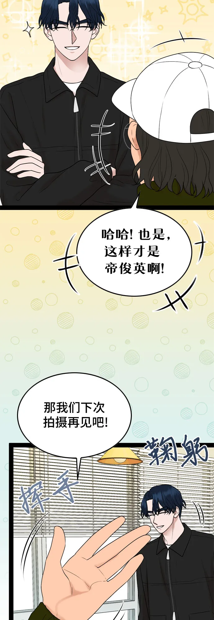 第34话 第31页