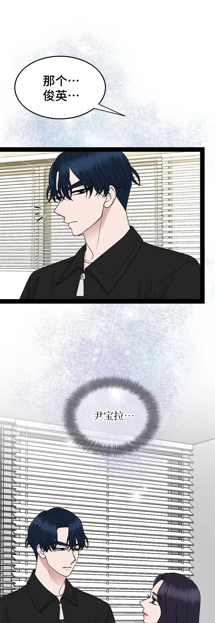 第34话 第33页
