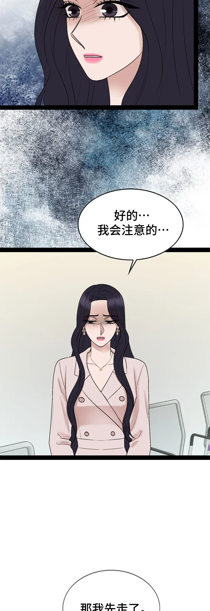 第34话 第37页
