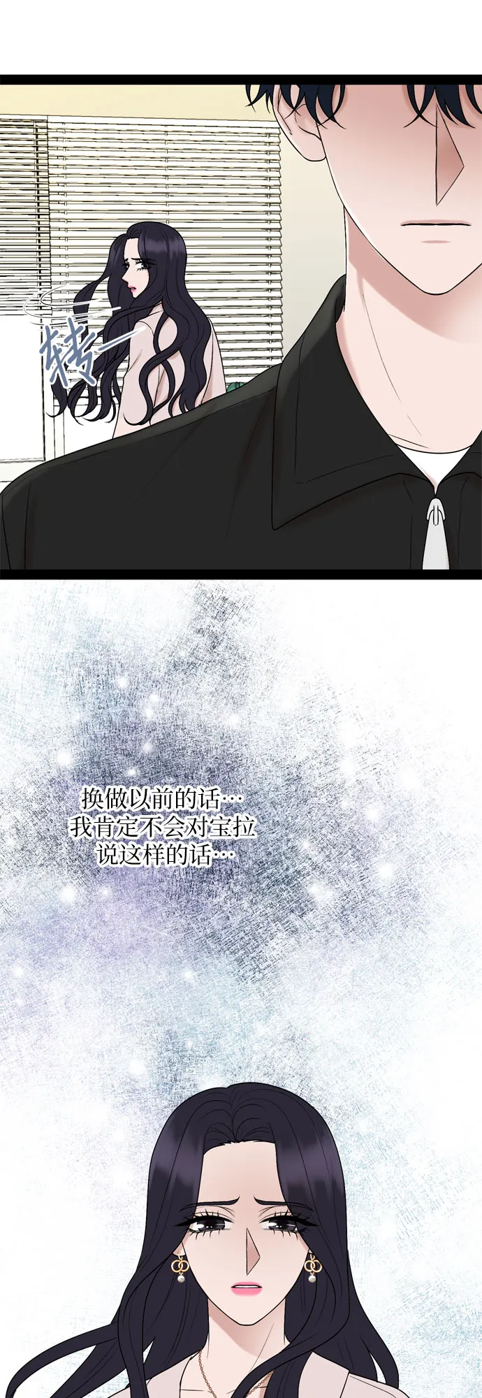 第34话 第39页