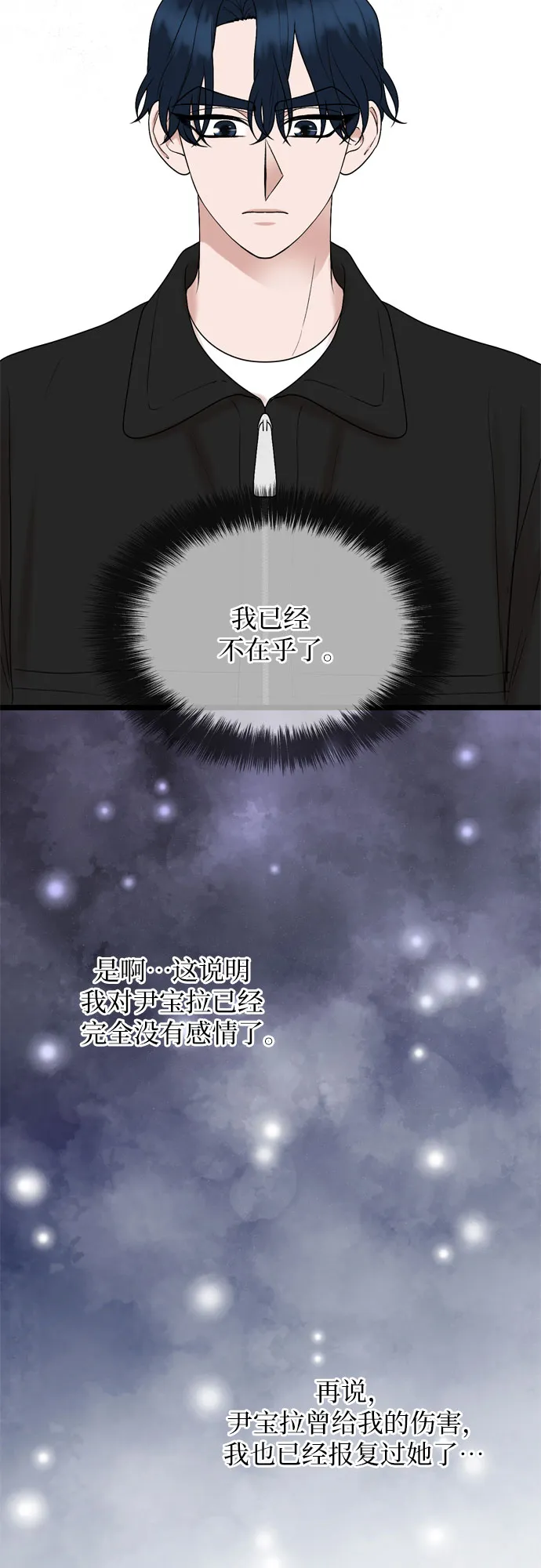 第34话 第42页