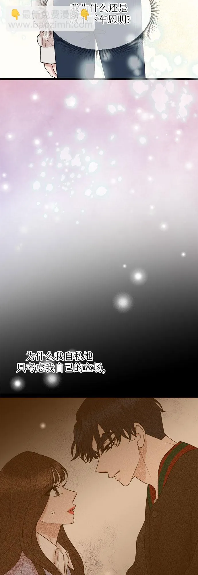 第34话 第45页
