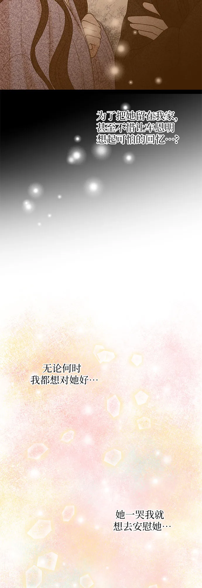 第34话 第46页