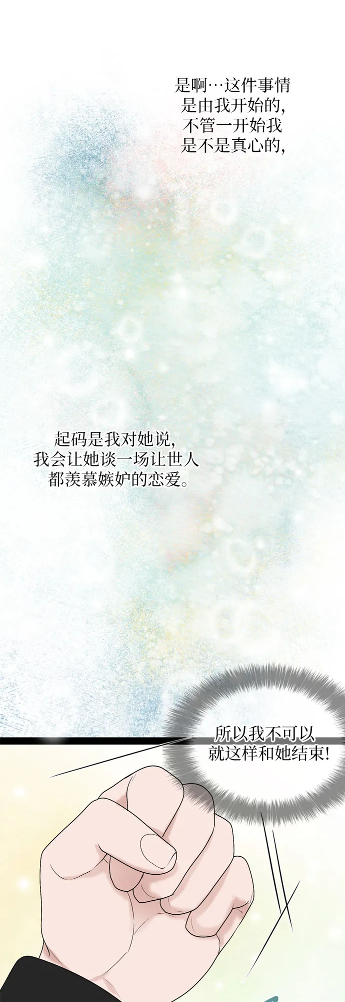 第34话 第50页