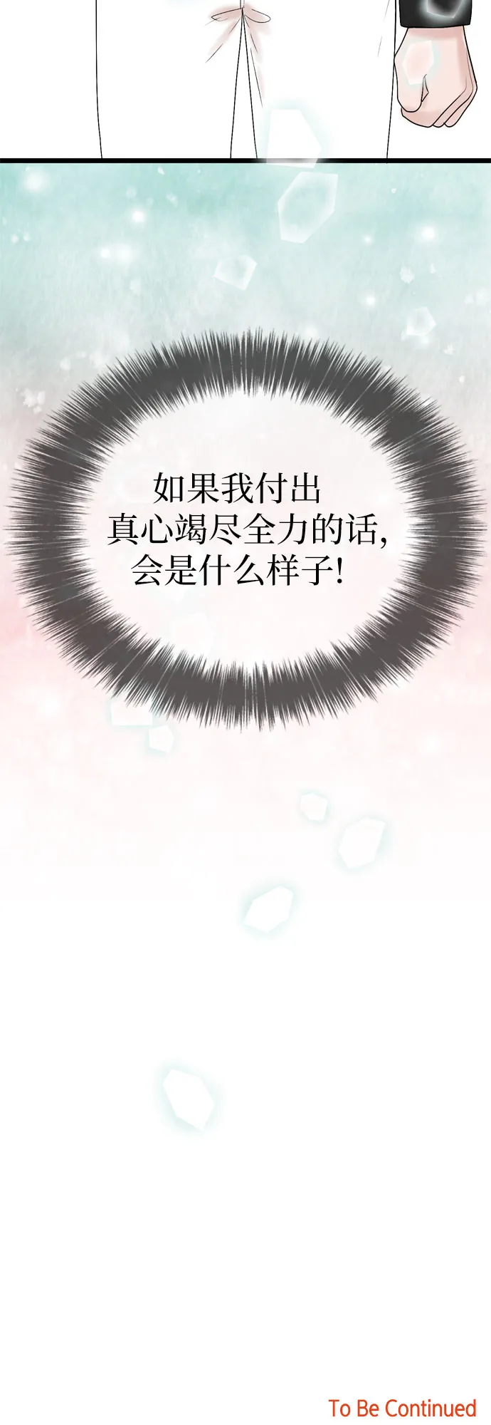 第34话 第52页