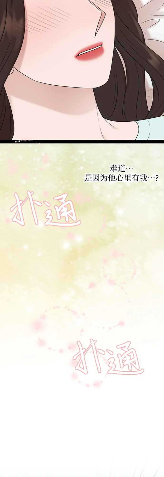 第35话 第6页