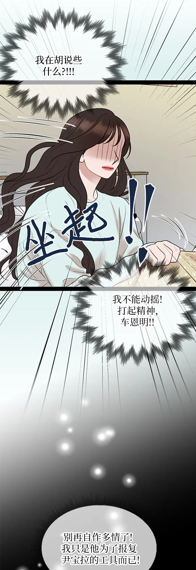 第35话 第7页