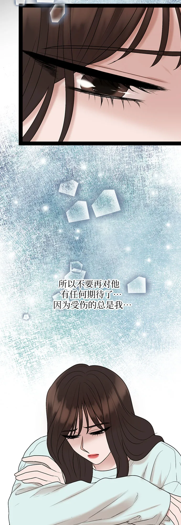 第35话 第9页