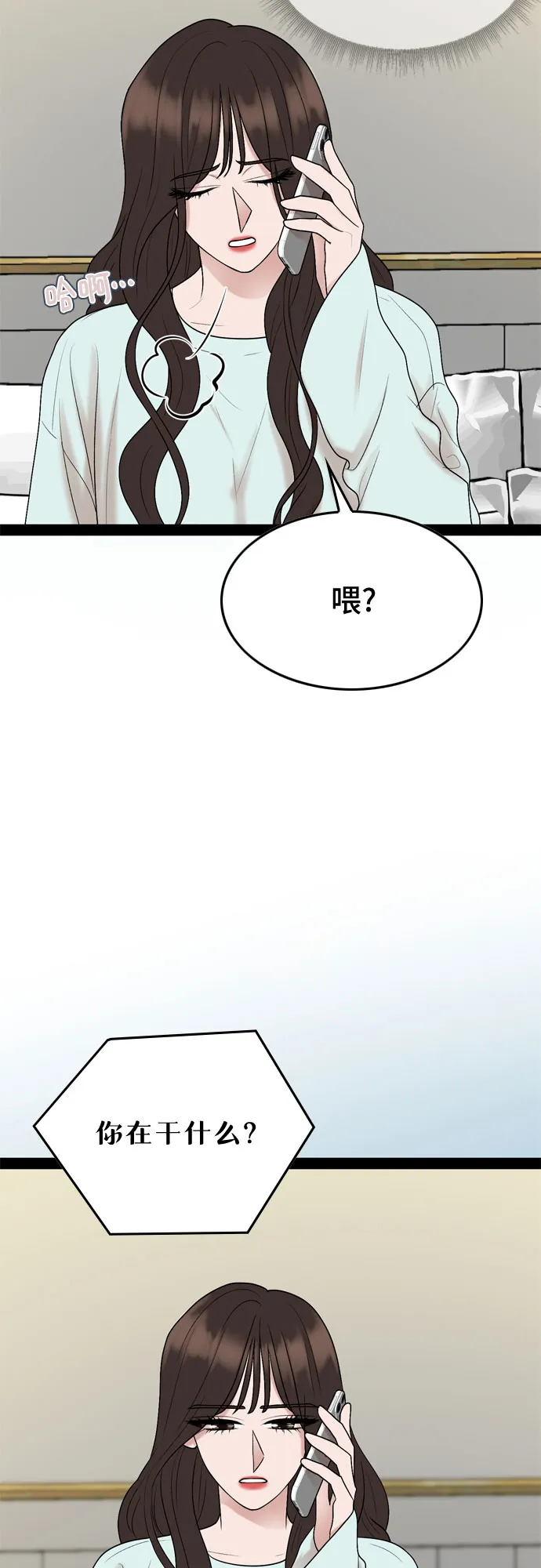 第35话 第20页