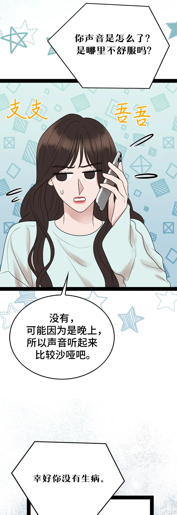 第35话 第22页