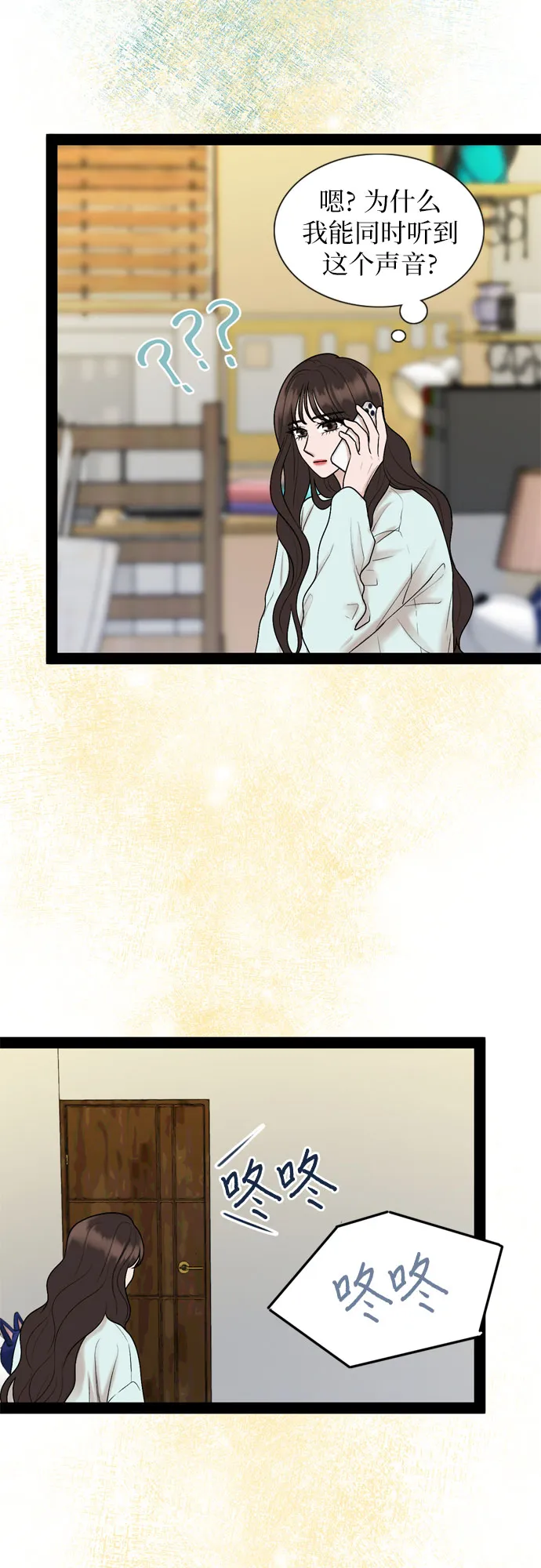 第35话 第24页