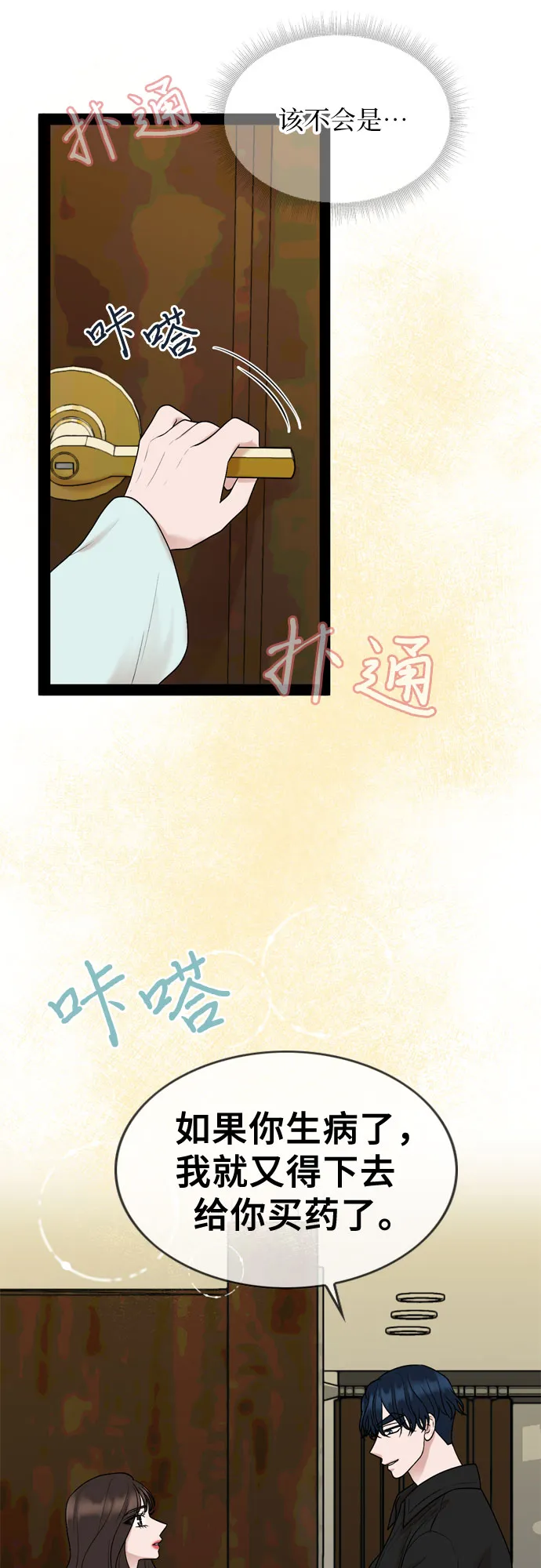 第35话 第26页