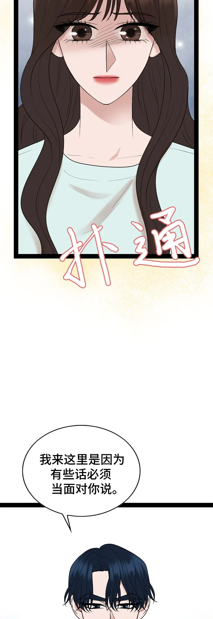 第35话 第28页
