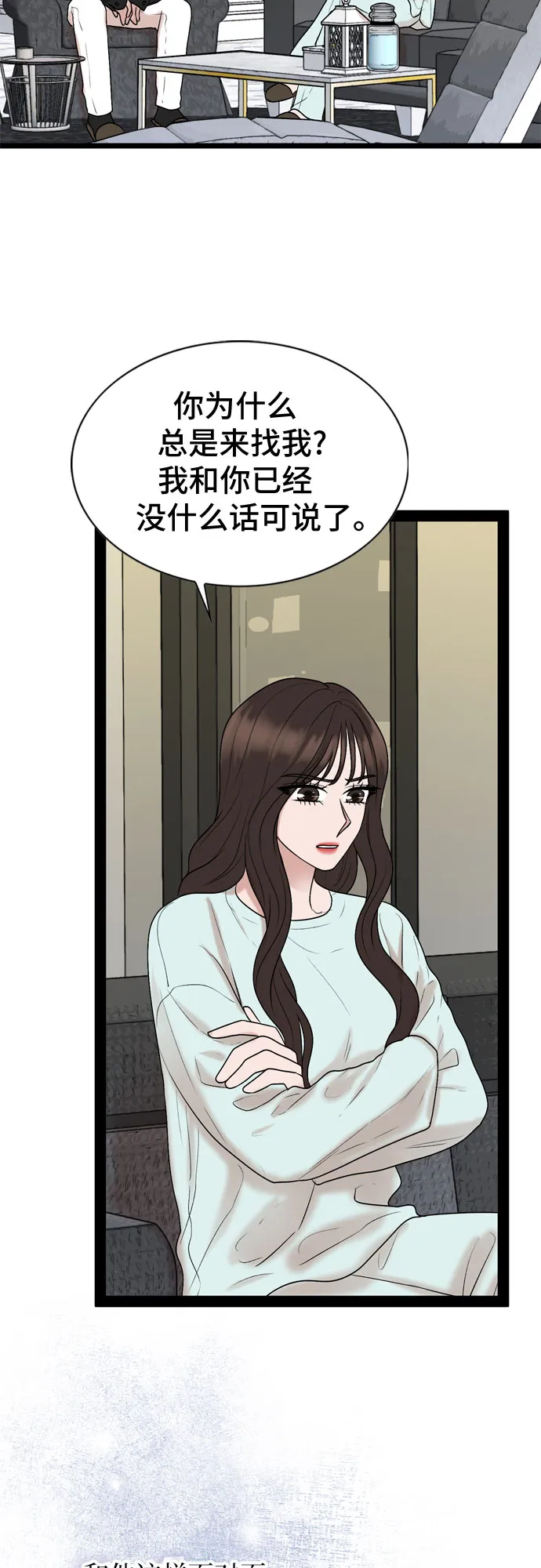 第35话 第32页