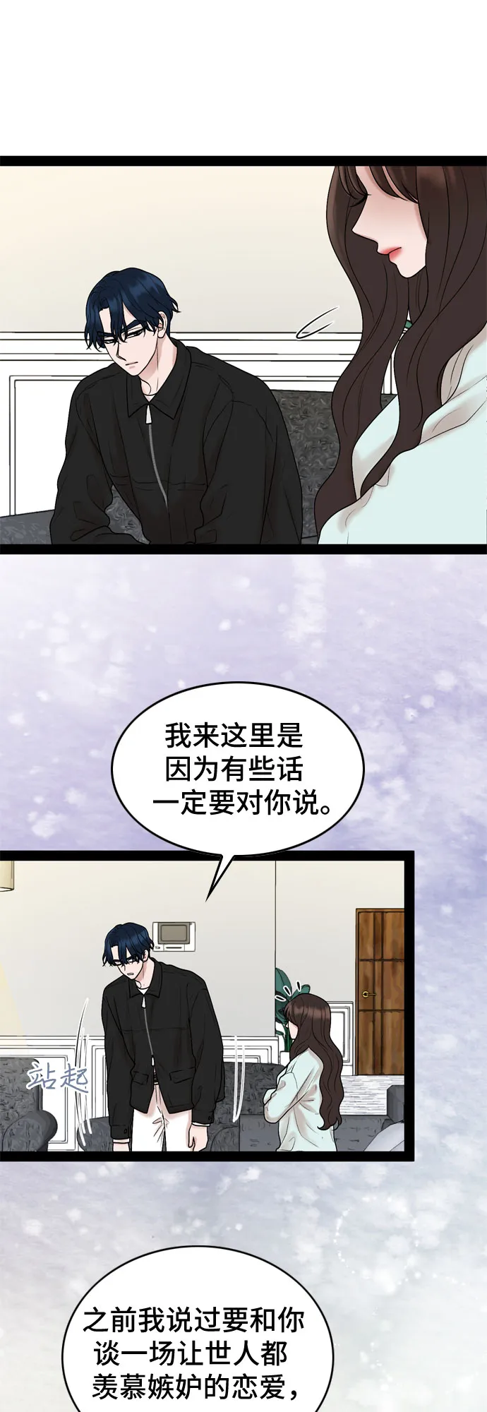 第35话 第35页