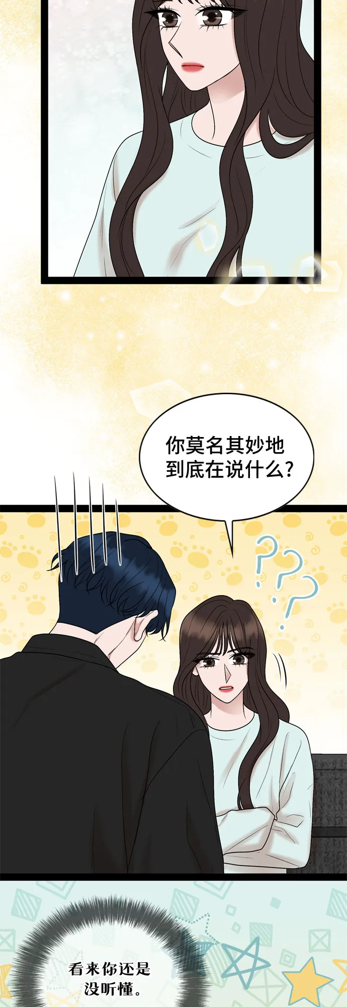 第35话 第38页
