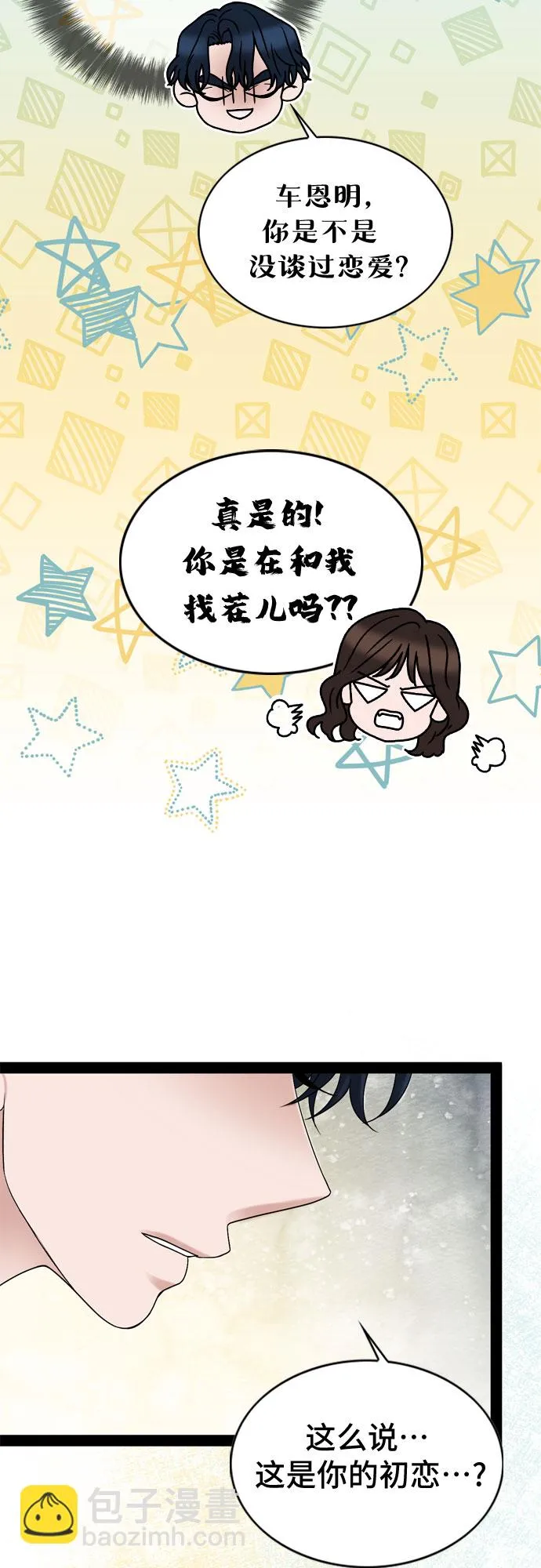 第35话 第39页