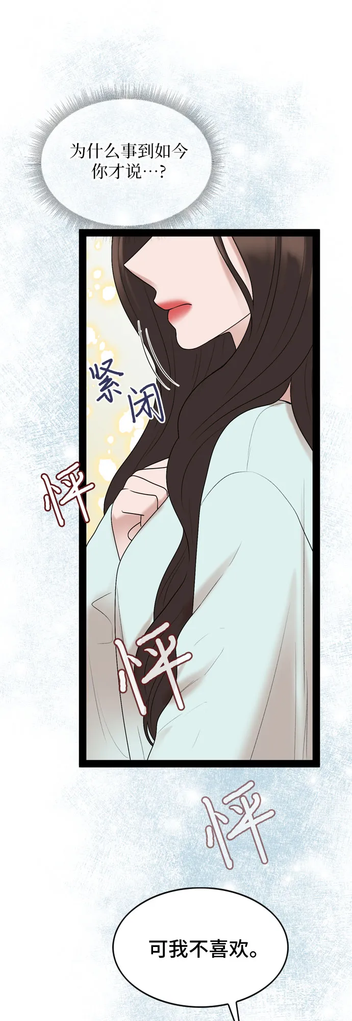 第35话 第44页