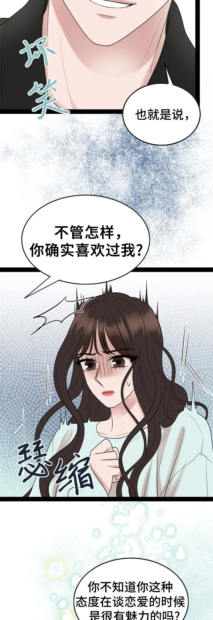 第35话 第47页