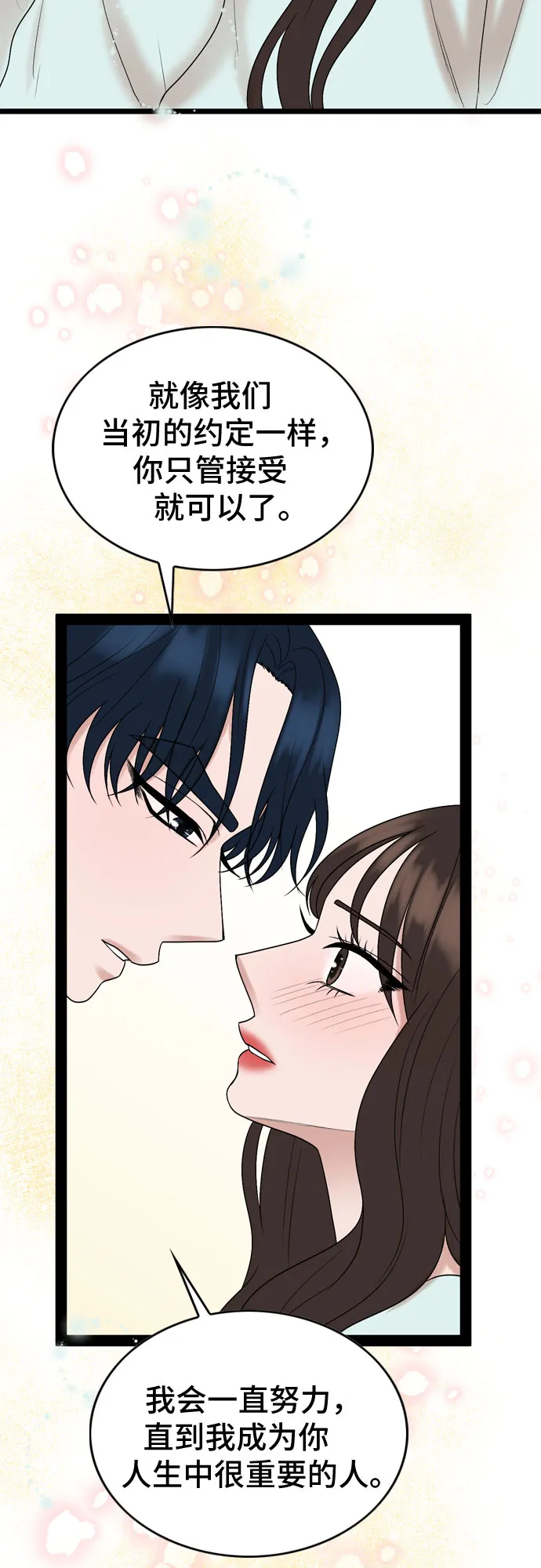 第35话 第50页