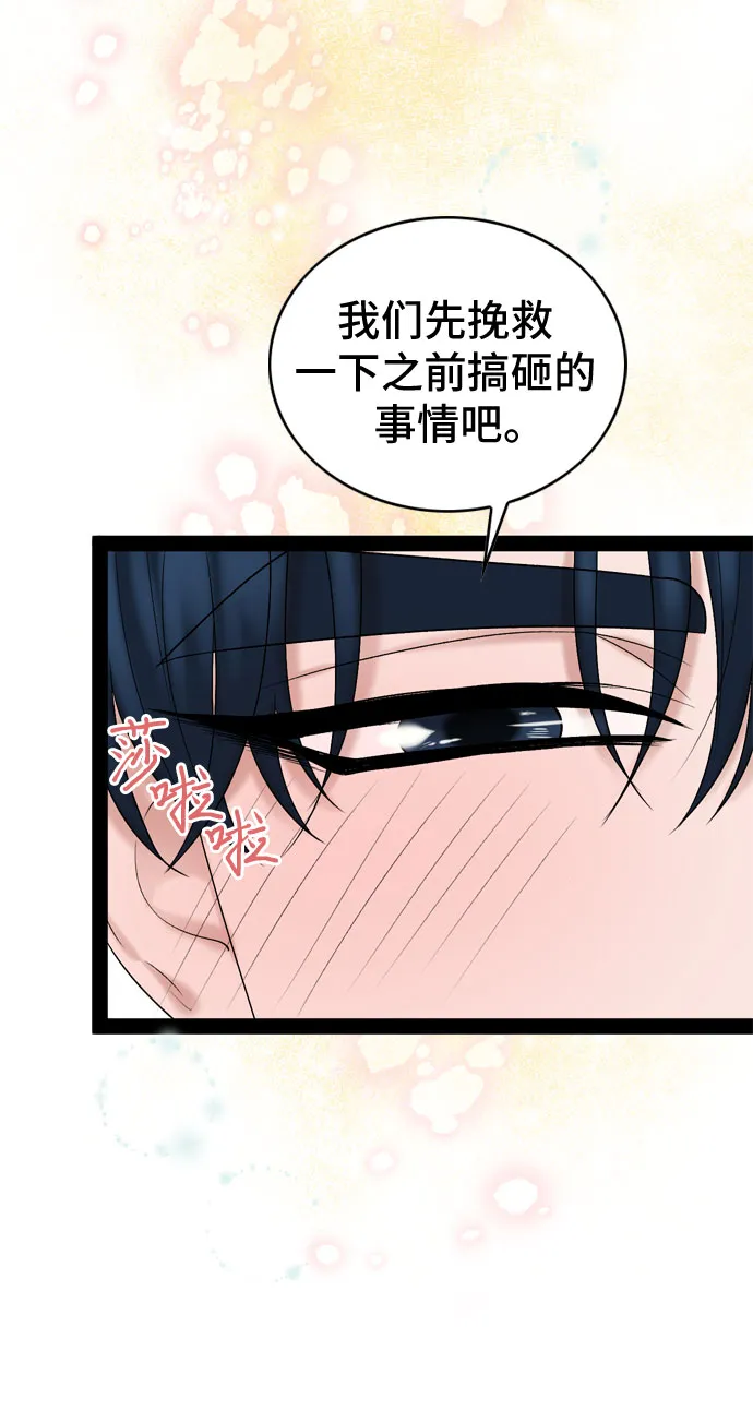 第35话 第51页