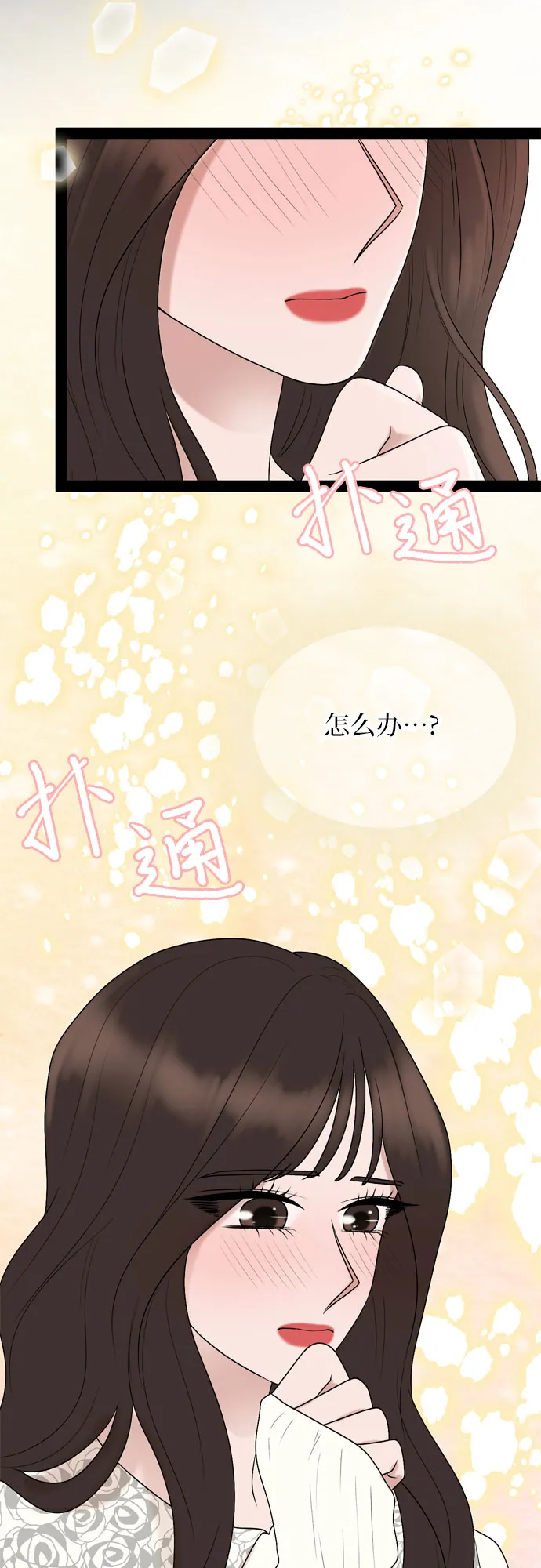 第36话 第5页