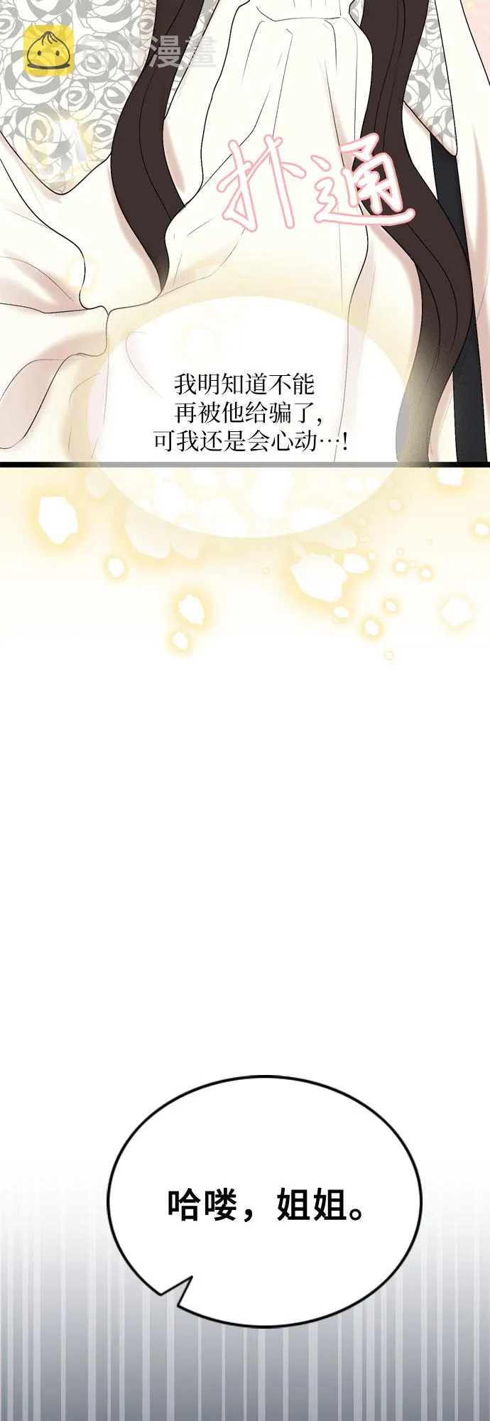 第36话 第6页