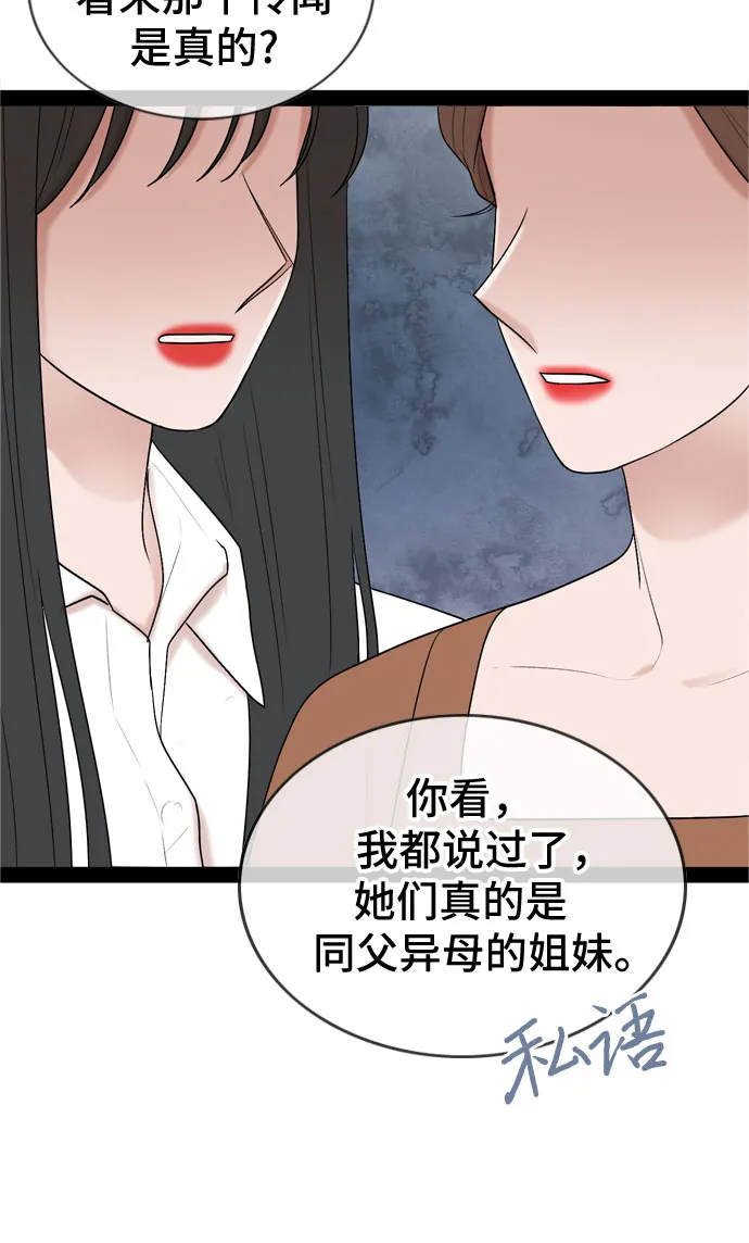 第36话 第9页