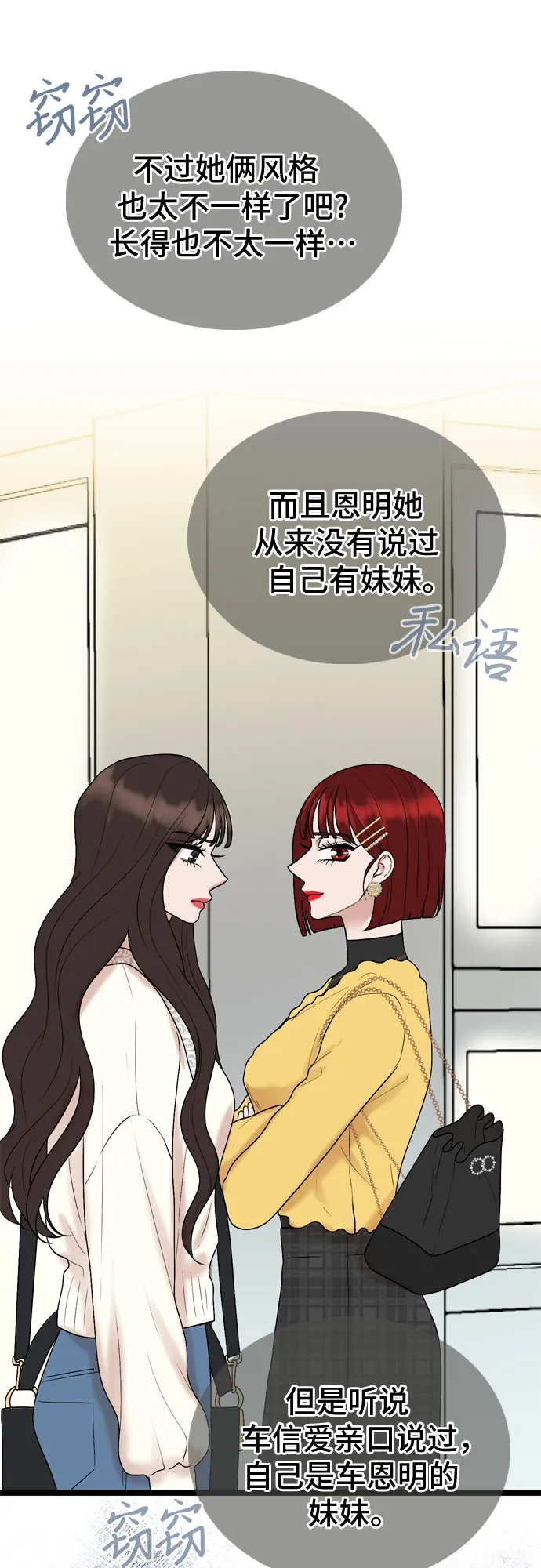 第36话 第10页