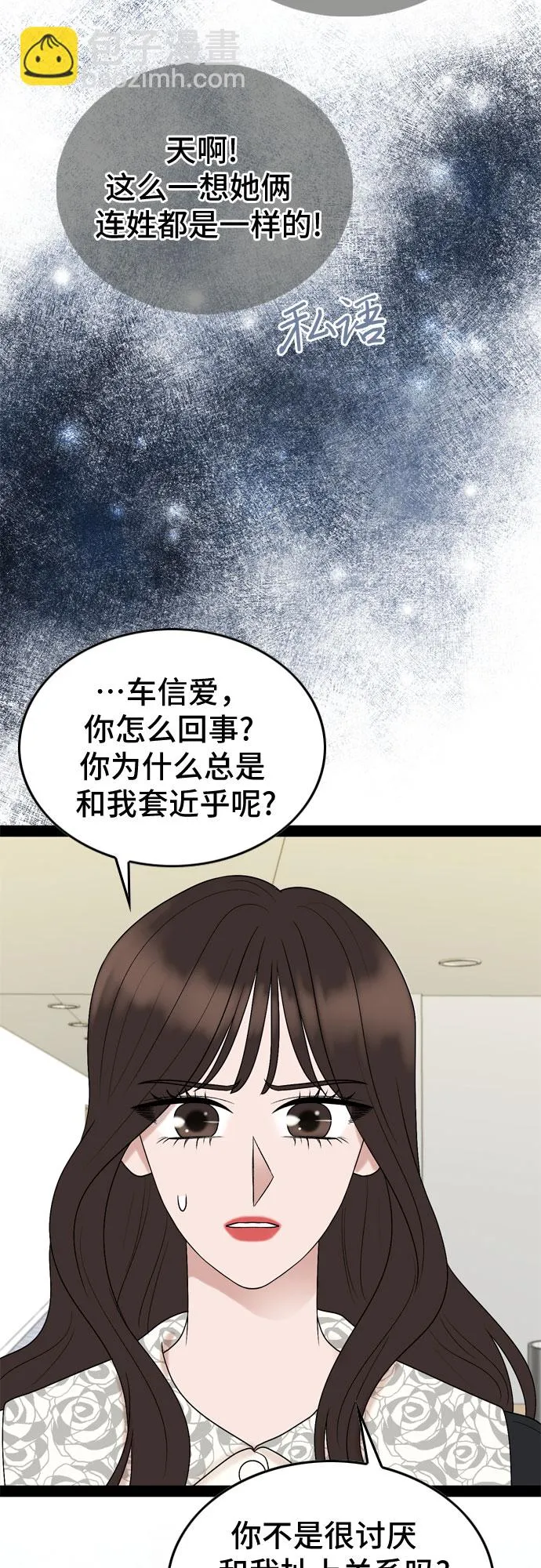 第36话 第11页