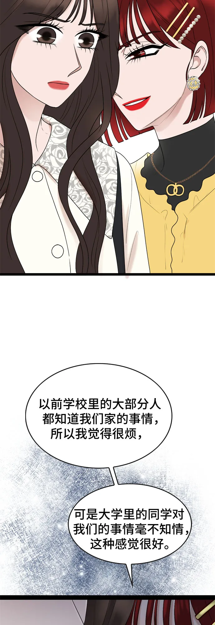第36话 第13页
