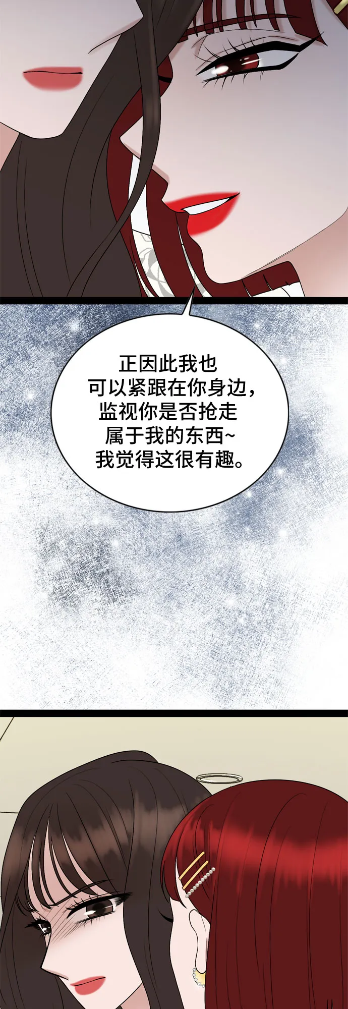 第36话 第14页