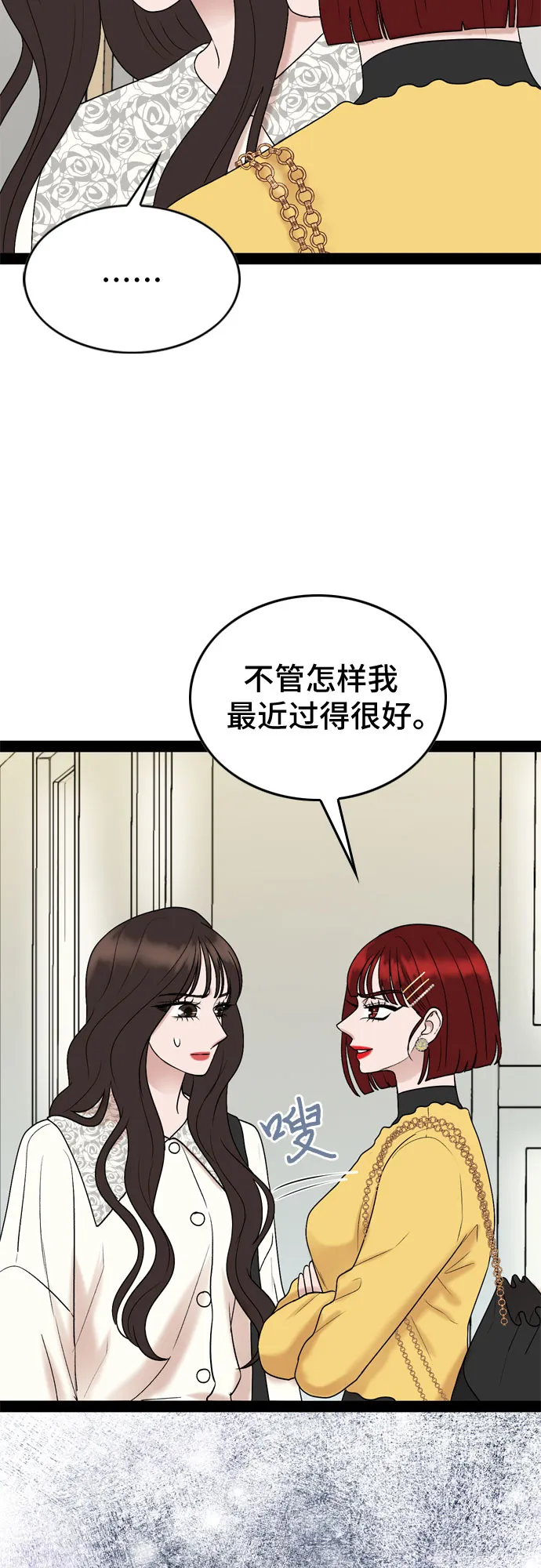 第36话 第15页