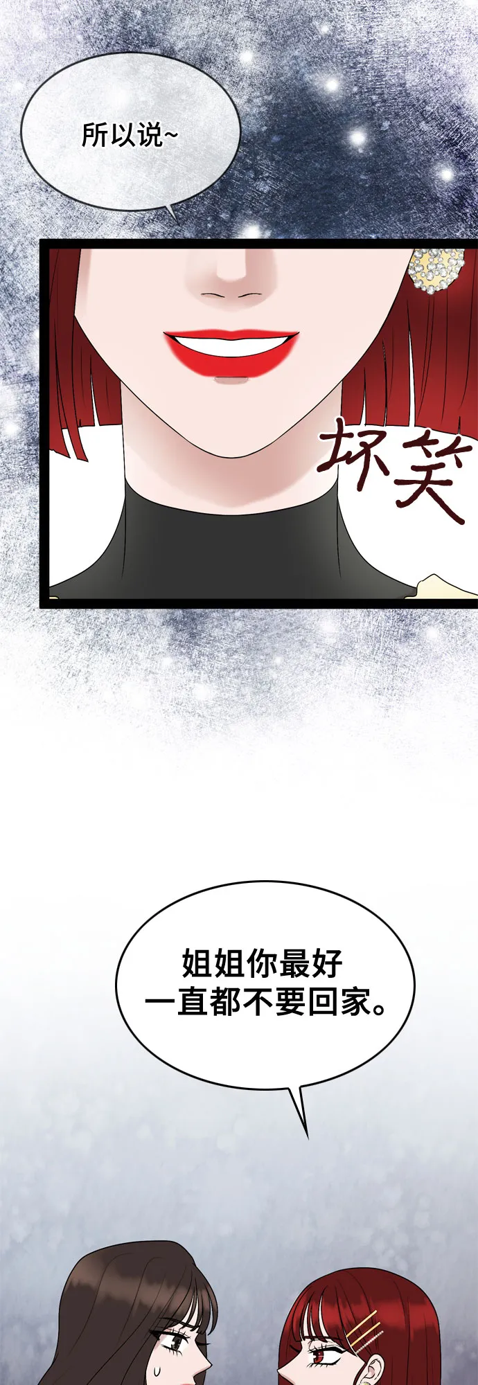 第36话 第16页