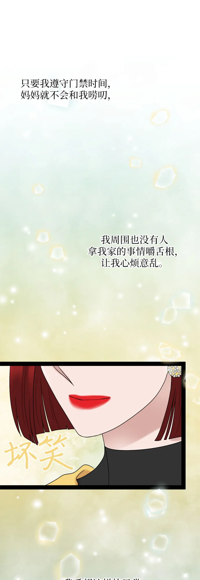 第36话 第20页