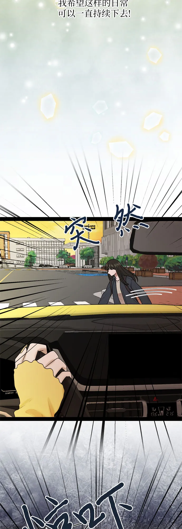 第36话 第21页