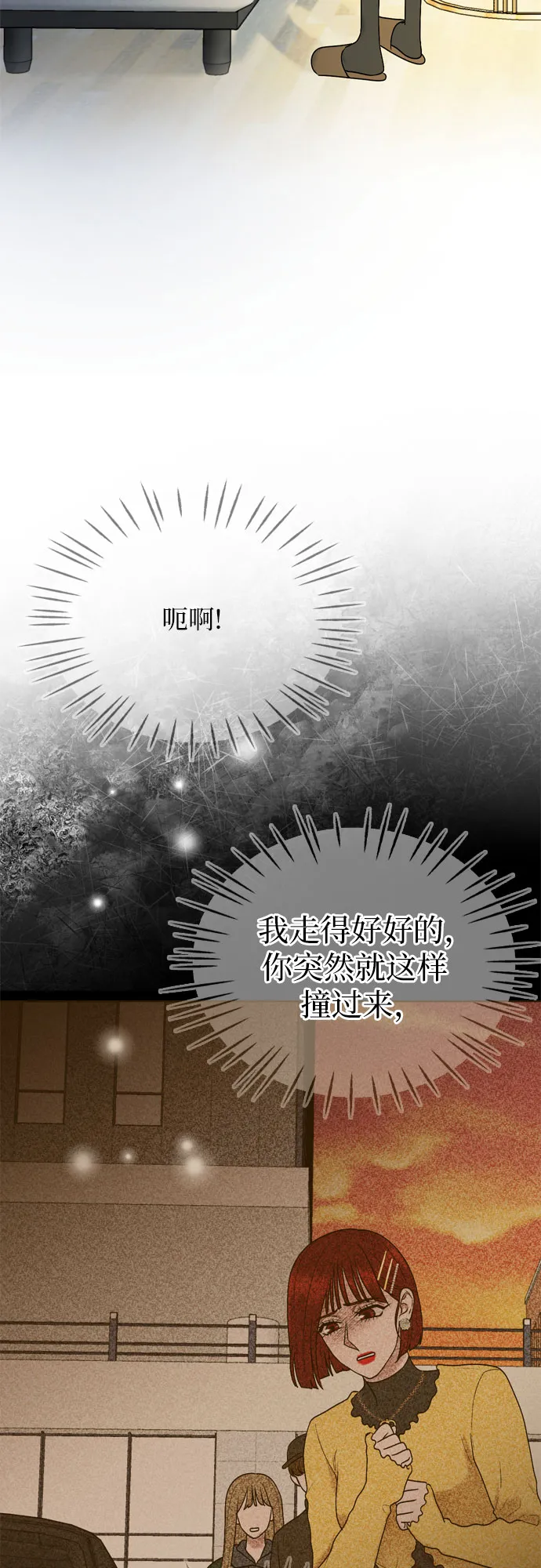 第36话 第26页