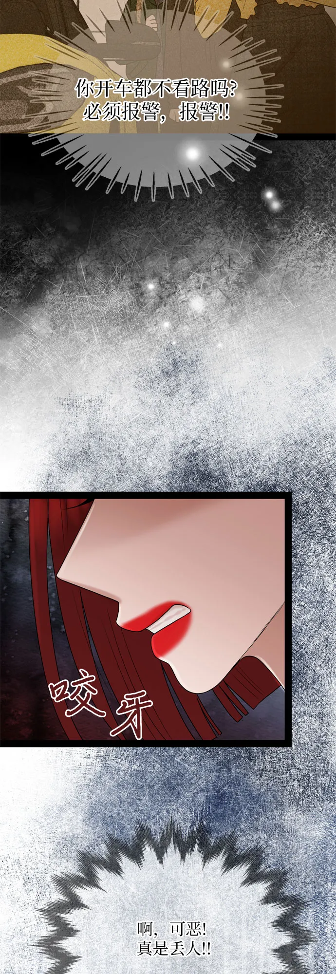 第36话 第27页
