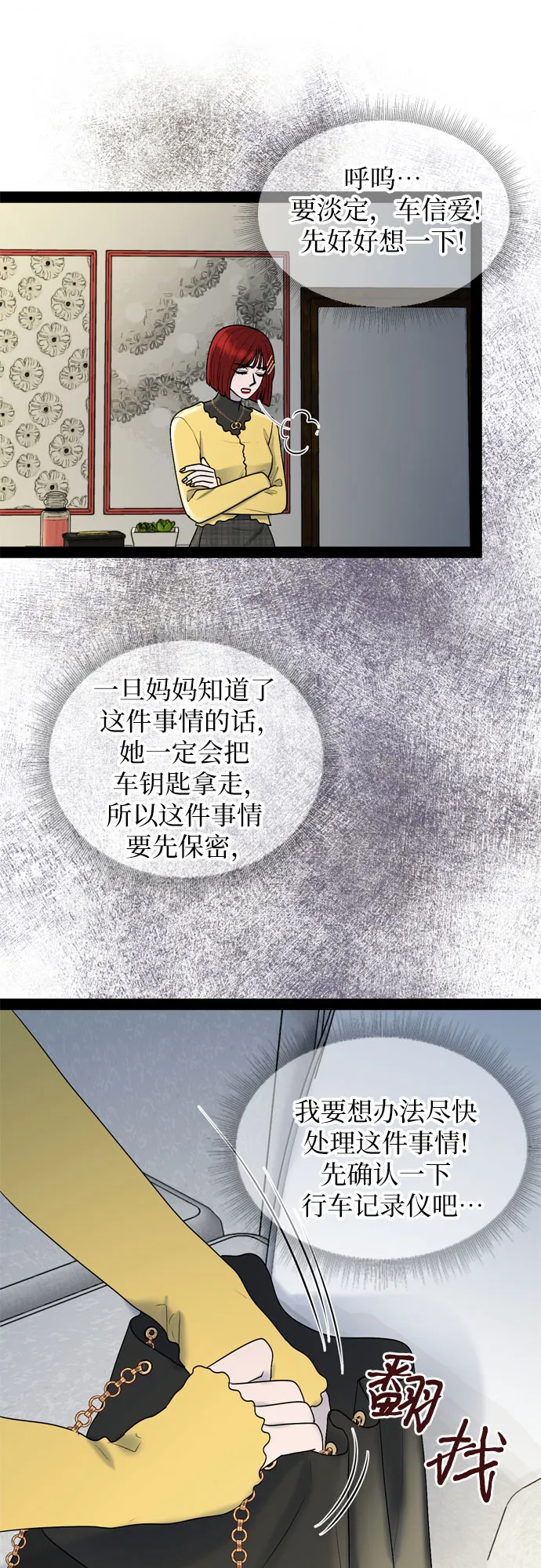 第36话 第29页