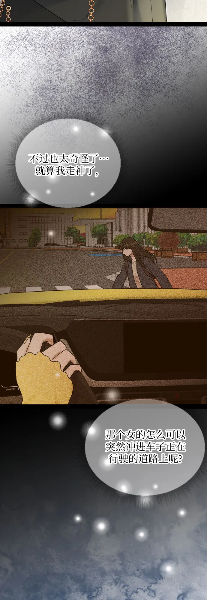 第36话 第30页