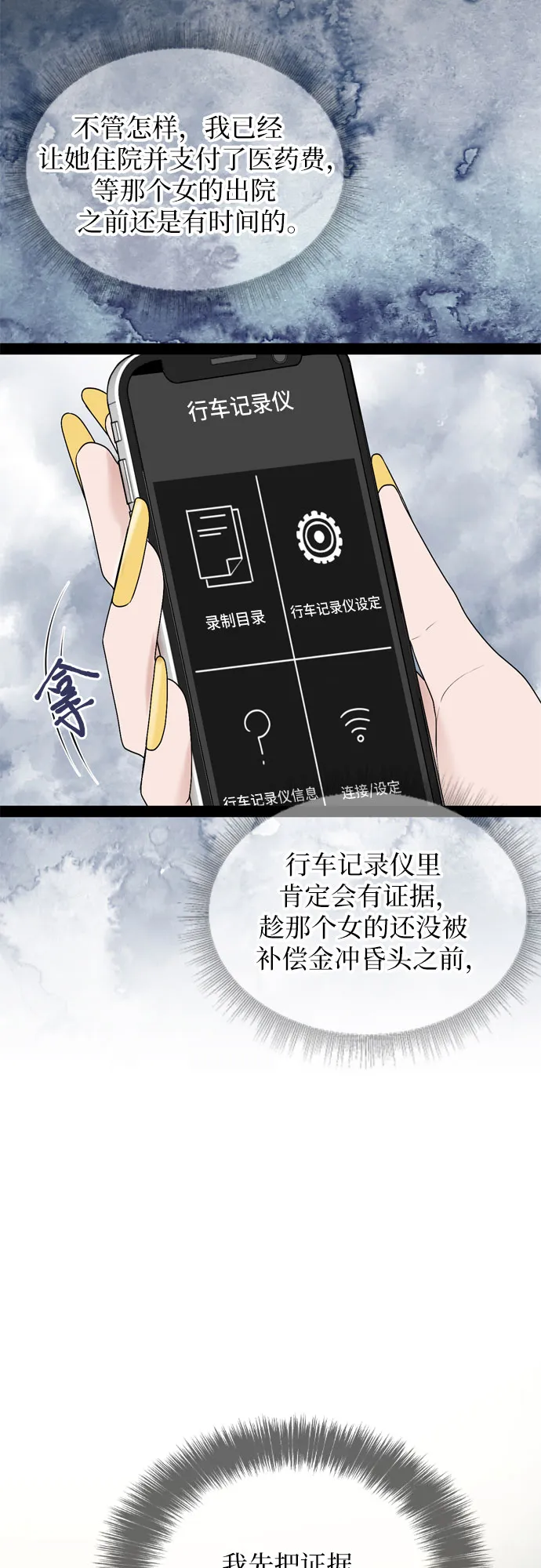 第36话 第31页