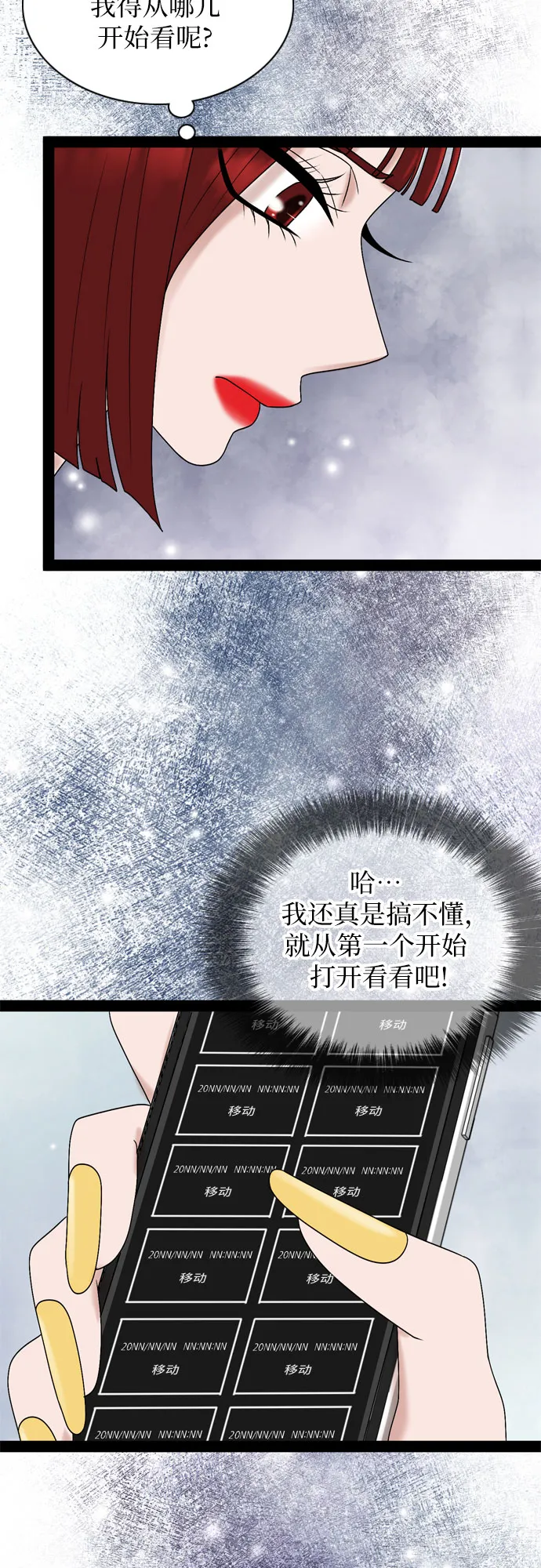 第36话 第33页