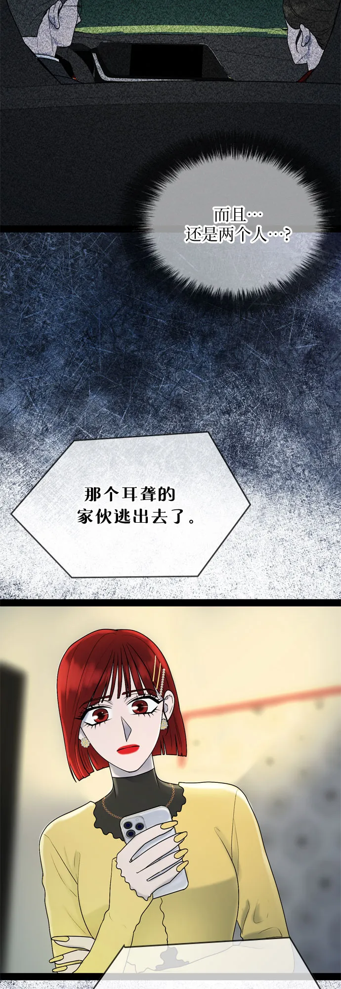 第36话 第35页
