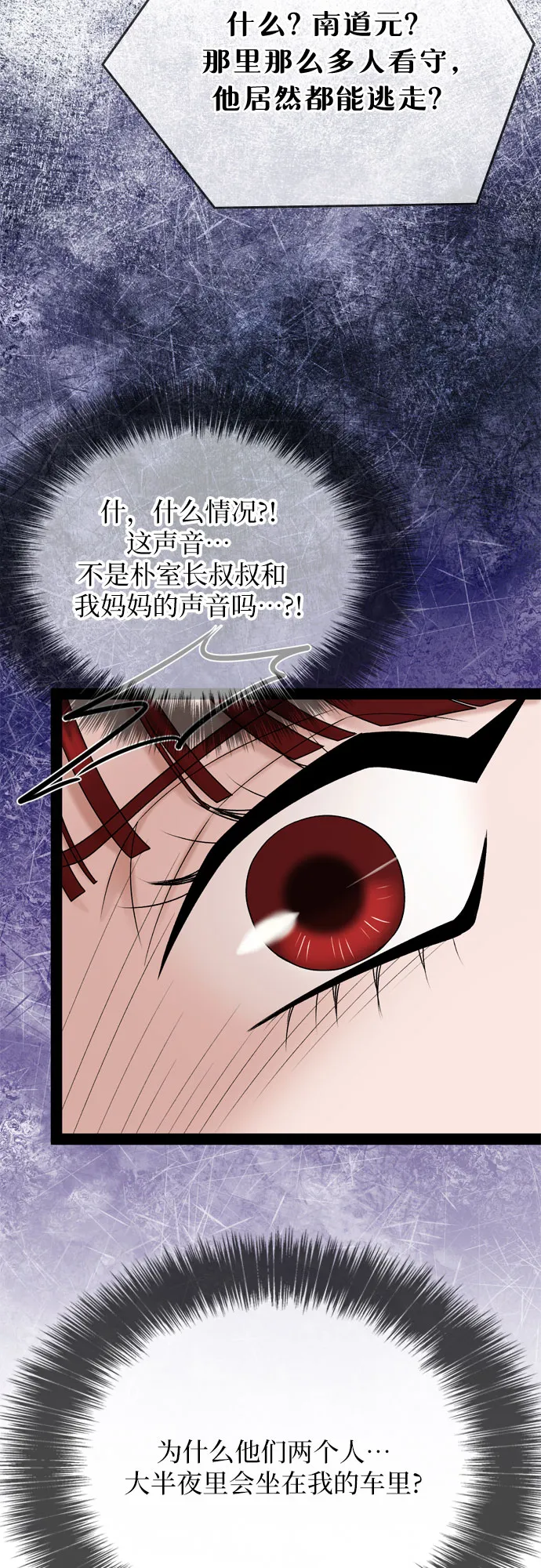 第36话 第36页