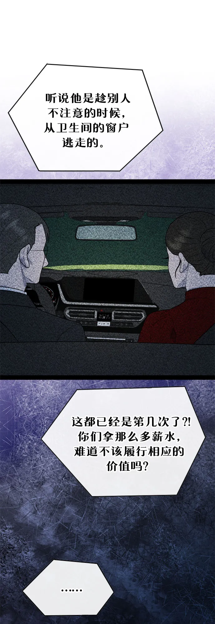 第36话 第38页