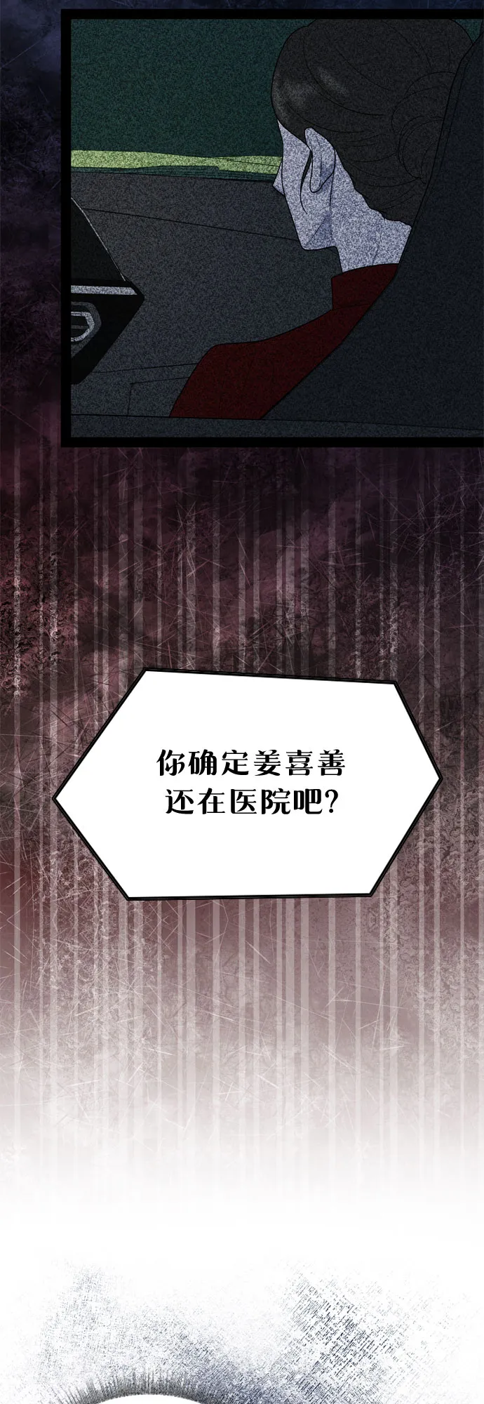 第36话 第39页