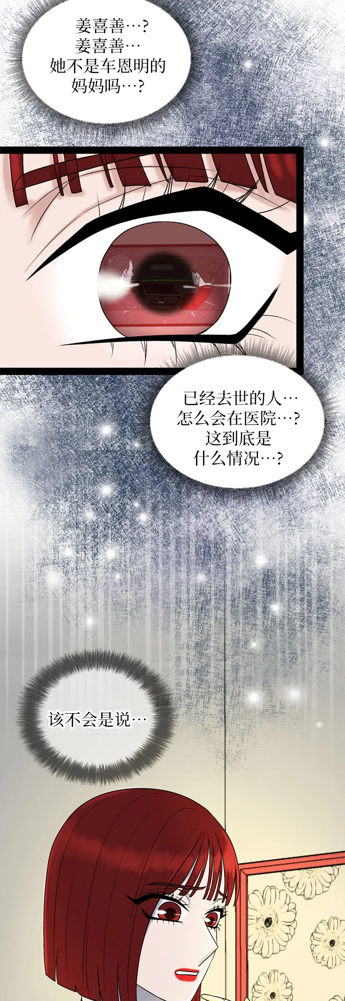 第36话 第40页
