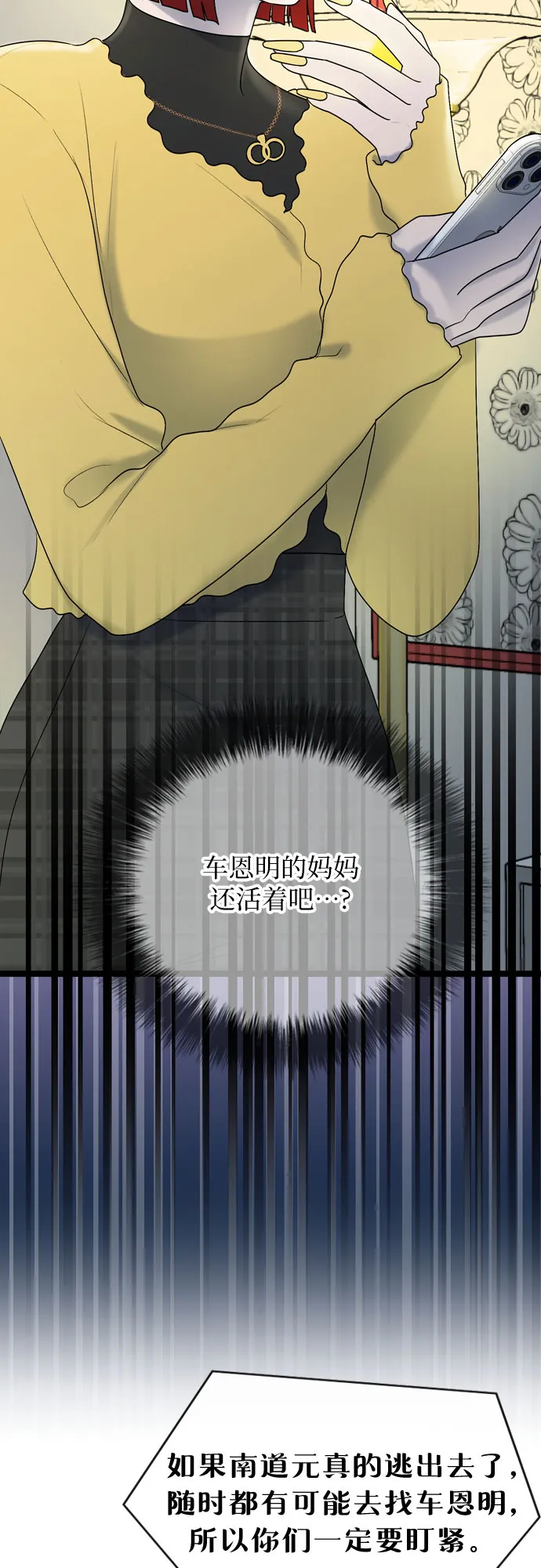 第36话 第41页